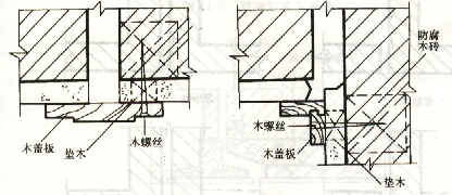 樓地層變形縫構造做法2